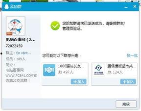 免费吃瓜群QQ群号2022,揭秘QQ群号的独特魅力 第1张 免费吃瓜群QQ群号2022,揭秘QQ群号的独特魅力 第1张