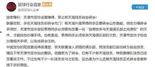 最新天津爆料博主,揭秘城市热点事件背后的真相 第1张 最新天津爆料博主,揭秘城市热点事件背后的真相 第1张